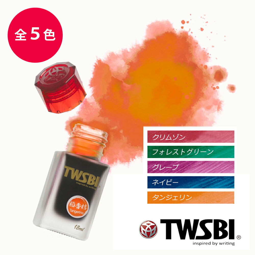TWSBI 1791 INK ĥӡ  ǯɮ  ॾ ե쥹ȥ꡼ 졼 ͥӡ 󥸥 TW...