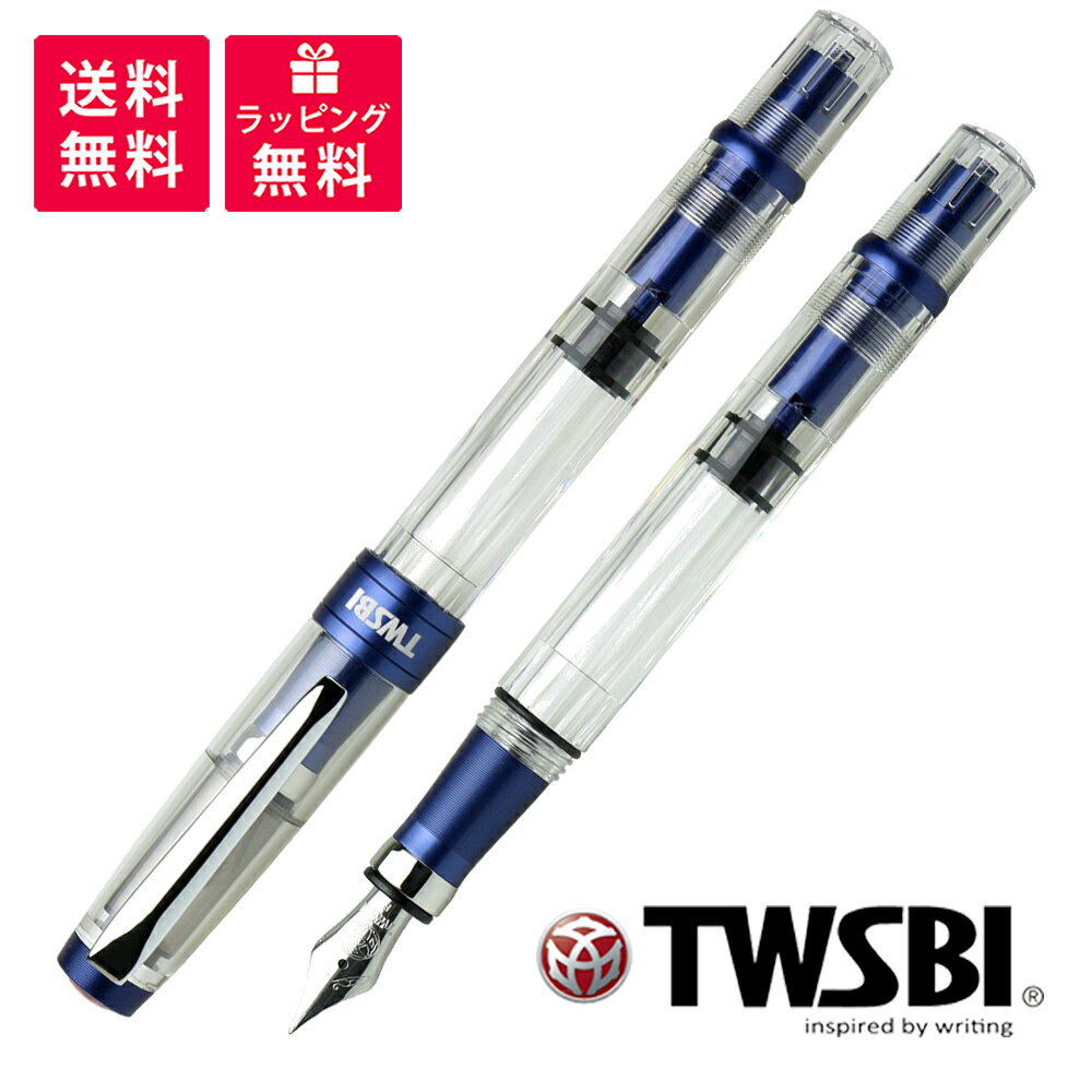 TWSBI ツイスビー 万年筆 ダイヤモンド580 AL R ネイビー ブルーTW100751/TW100752/TW100753/TW100754/TW100755