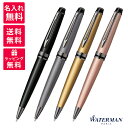 ウォーターマン ボールペン 【名入れ無料】ウォーターマン WATERMAN エキスパート EXPERT ボールペン メタリック ブラック シルバー ゴールド ローズ RT