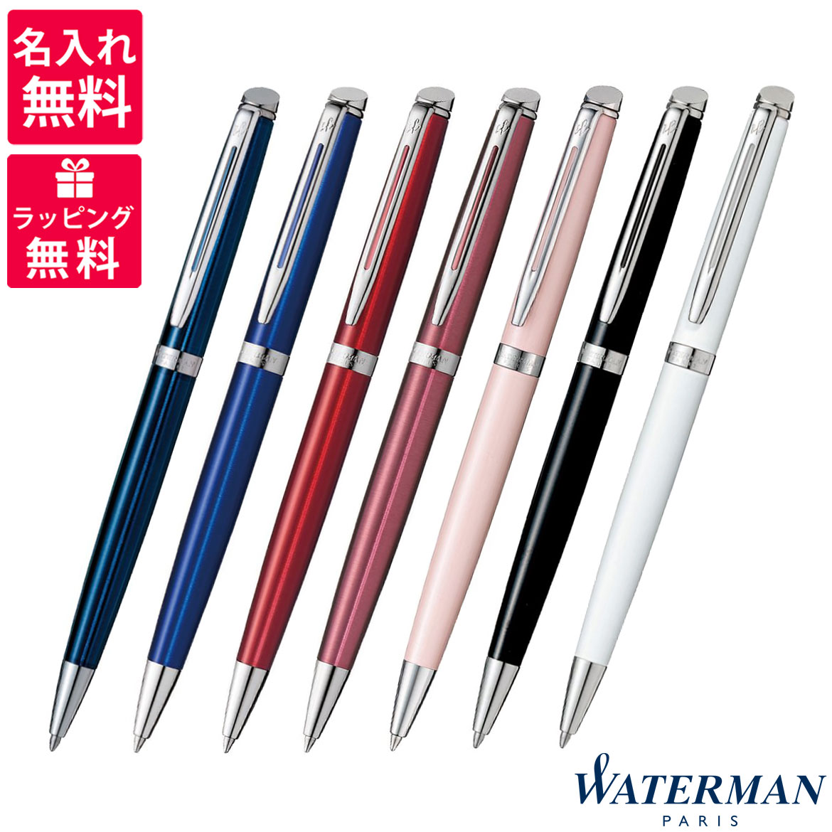 【名入れ無料】WATERMAN ウォーターマン ボールペン メトロポリタン エッセンシャル CT