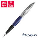 ウォーターマン 万年筆 WATERMAN ウォーターマン カレン・デラックス ブルーST スペシャルエディション 万年筆 2166343 MADE IN FRANCE COLLECTION The Spirit of Blue