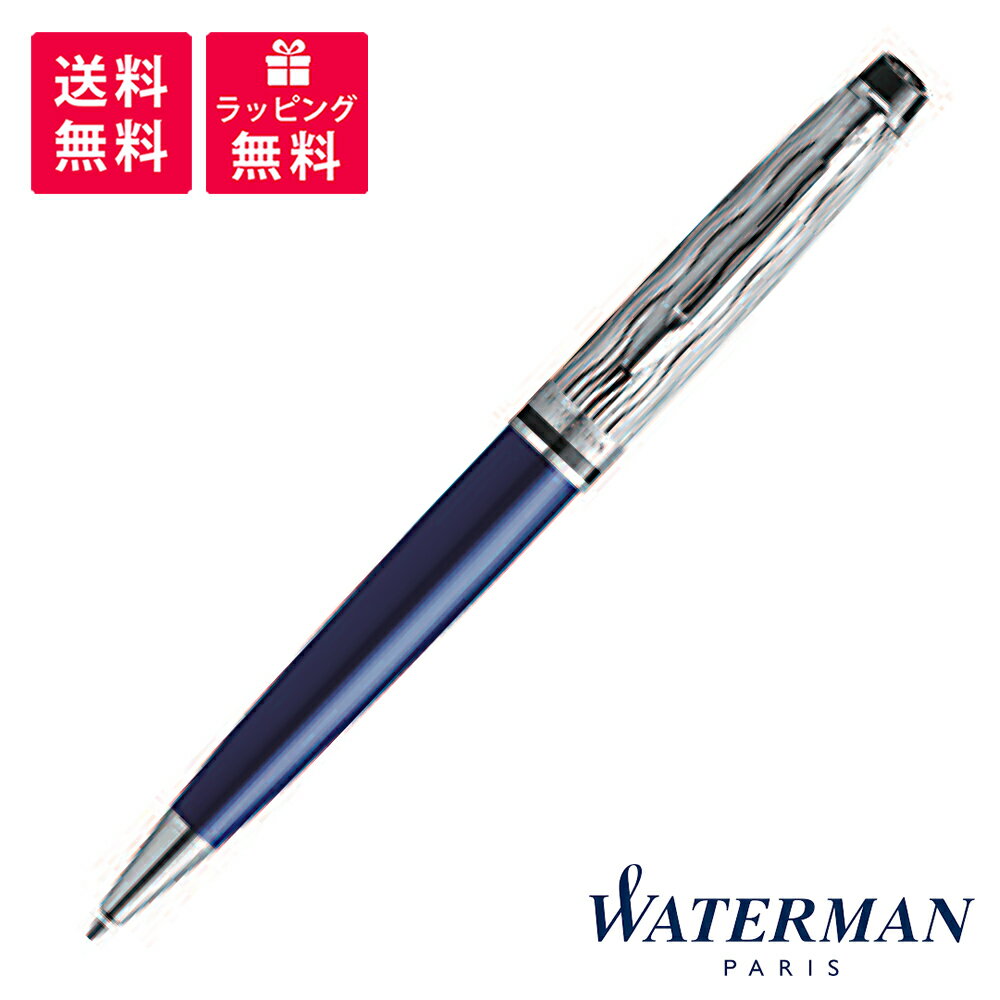 楽天高級筆記具のペンギャラリー報画堂WATERMAN EXPERT ウォーターマン エキスパート デラックス ブルーCT スペシャルエディション ボールペン 2166481 MADE IN FRANCE COLLECTION The Spirit of Blue