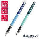 ウォーターマン 万年筆 【名入れ無料】WATERMAN ウォーターマン METROPOLITAN メトロポリタン エッセンシャル ブルー グリーン CT 万年筆 2180128 2190033