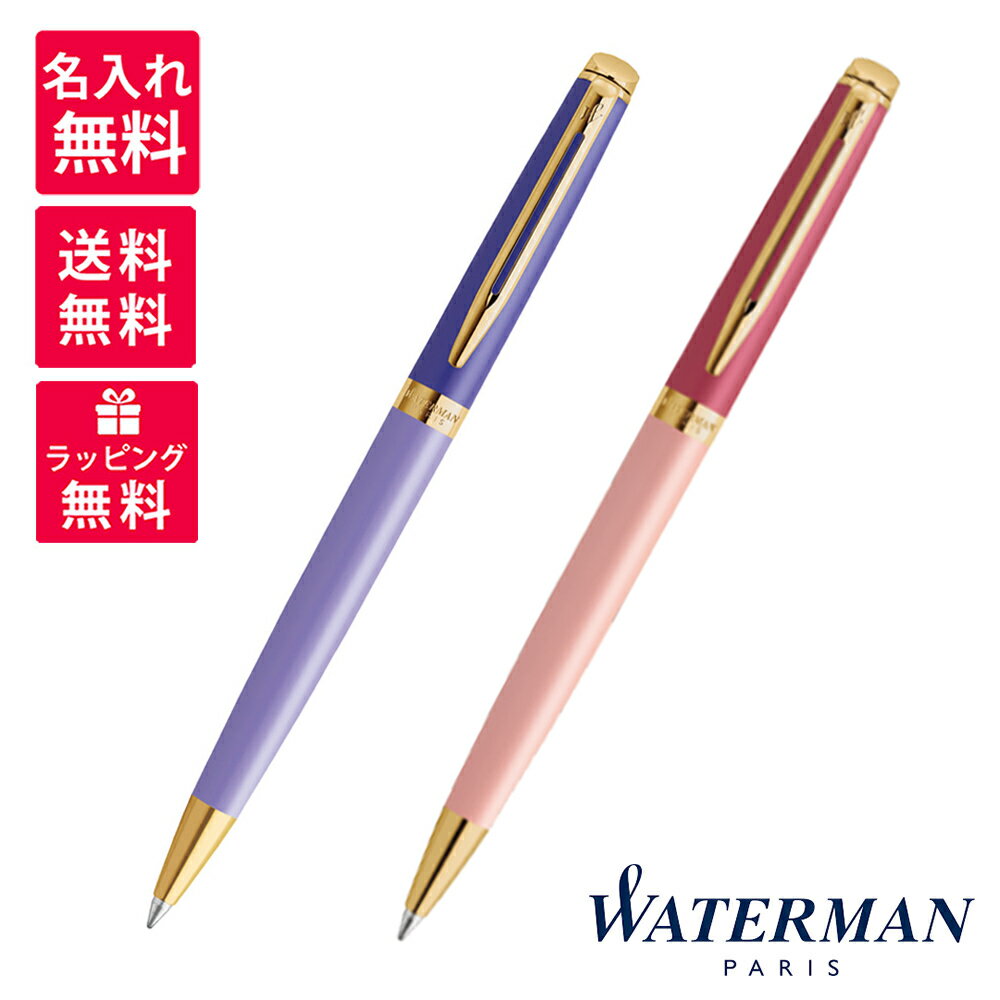 WATERMAN ウォーターマン METROPOLITAN メトロポリタン エッセンシャル パープルGT ピンクGT ボールペン 2180131 2180130