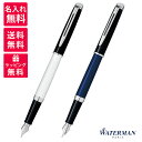 ウォーターマン 万年筆 【名入れ無料】WATERMAN ウォーターマン METROPOLITAN メトロポリタン エッセンシャル カラーブロッキング 万年筆 ブラックホワイトCT 2202911 ブラックブルーCT 2202913