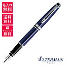 【名入れ無料】WATERMAN ウォーターマン THE ESSENCE OF WATERMAN エッセンス オブ ウォーターマン エキスパート エッセンシャル ...