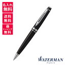 ウォーターマン WATERMAN エキスパート エッセンシャル ブラックCT ボールペン S0951790(3)