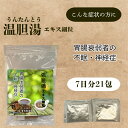 第二類医薬品】温胆湯7日分21包胃腸虚弱者の不眠・神経症