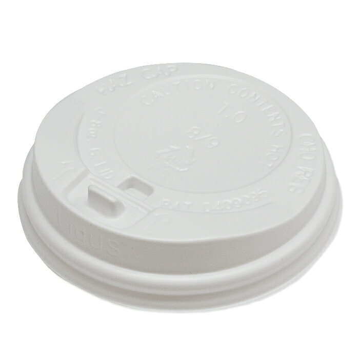 リッド（ふた）ホワイト【二重断熱紙コップ 8オンス用】1000個