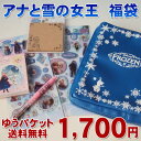【福袋】メール便送料無料! アナと雪の女王の文具2500円相...