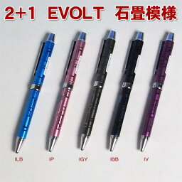 【PILOT】　2+1　EVOLT　石畳模様　エボルト　ツープラスワン　多機能ペン