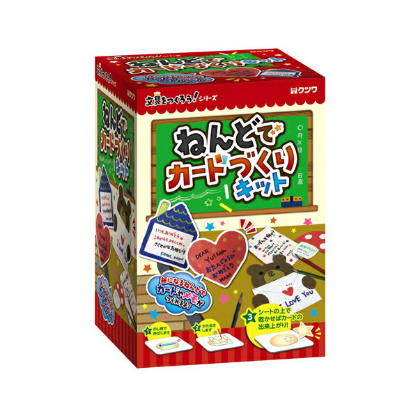 ねんどでカードづくりキット【自由研究・夏休み・工作キット・小学生・理科】　PT998　クツワ　粘土工作