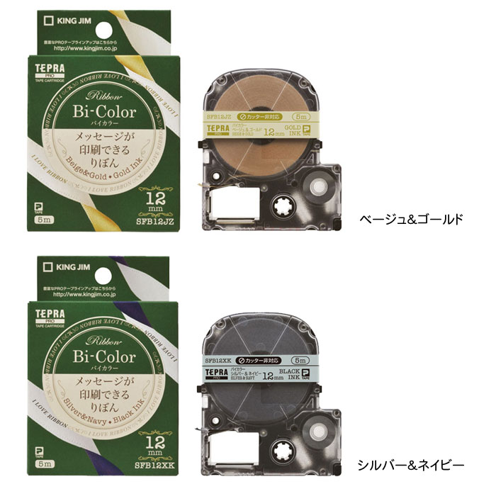 Rakuten - 【キングジム】PROテープカートリッジ　りぼん　12mm幅