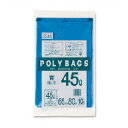 ポリバッグ(青) 45L 1袋(10枚)