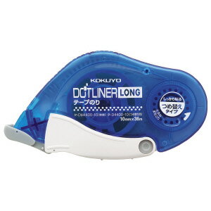 【コクヨ】テープのり〈ドットライナーロング〉 本体／詰め替え用テープ