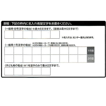 90足以上の名入れスリッパ代引き不可　1足48円