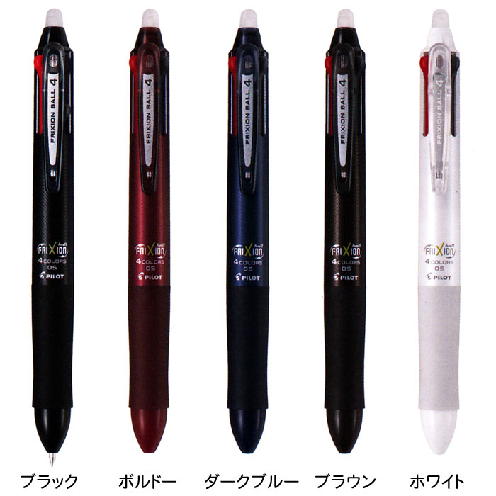 【PILOT】フリクションボール4　消せるボールペン　FRIXION　BALL4　LKFB-80EF