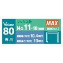 ●1箱（1000本入） ●型式／No.11-10mm ●外箱寸法／60（幅）×29（奥）×24（高）mm ●材質／鉄 ●一箱入数：1000本（1連50本） 本体はこちら ※ご利用の環境により、実物の色と異なる場合がございます。