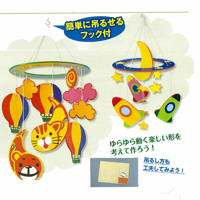 板を切り抜いてE型 自由研究 工作 キット 図工 セット 木のおもちゃ 小学生 夏休み 冬休み 男の子 女の子 室内遊び おうち時間 制作(3)