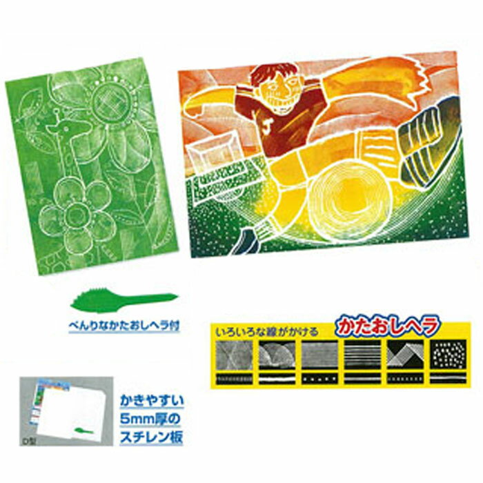 スチレンはん画セット D型 自由研究 工作 キット 図工 セット 小学生 夏休み 冬休み 男の子 女の子 室内遊び おうち時間 制作