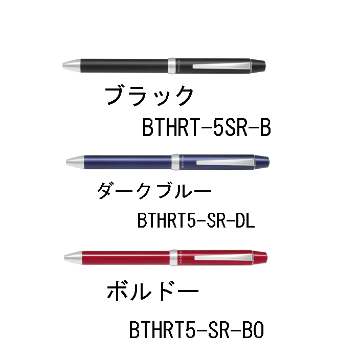ボールペン パイロット 高級文具 高級筆記具 3&1 多機能ペン シャープ ブラック ダークブルー ボルドー ギフト プレゼント お祝い 3+1 RiDGE(リッジ)