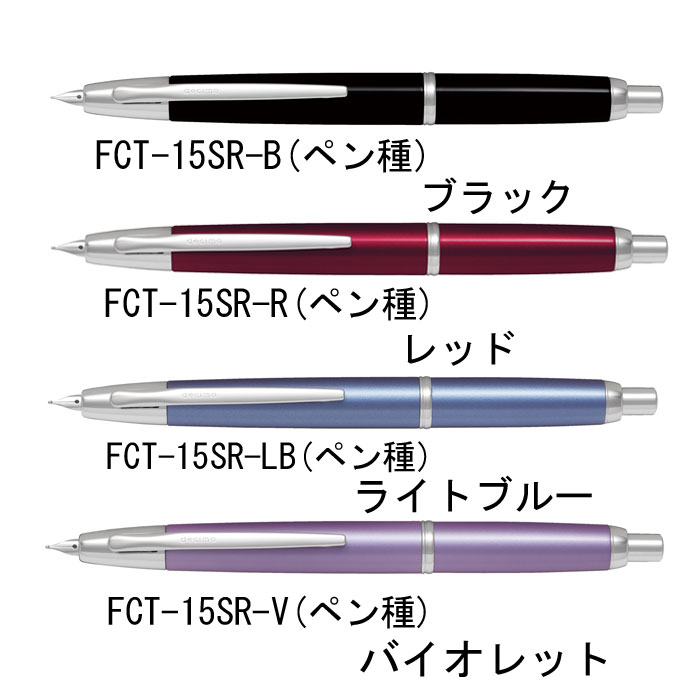 全品送料無料 名入れレーザー彫刻 送料無料 Pilot パイロット 万年筆 Caplessdecimo キャップレスデシモ 父の日 大人向け 人気第6位 Robisz To