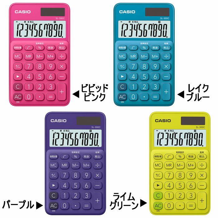 【カシオ】カラフル電卓 手帳タイプ 10桁 全4色 SL-300C