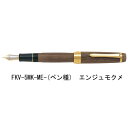 【PILOT】万年筆 CUSTOM槐 カスタムエンジュ 高級筆記具 プレゼント 就職祝