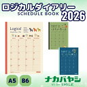 ロジカルダイアリー 2026 月間ノートタイプ A5 B6 手帳 ノート マンスリー スケジュール ダイアリー ウマ キャンプ テディ【ナカバヤシ】