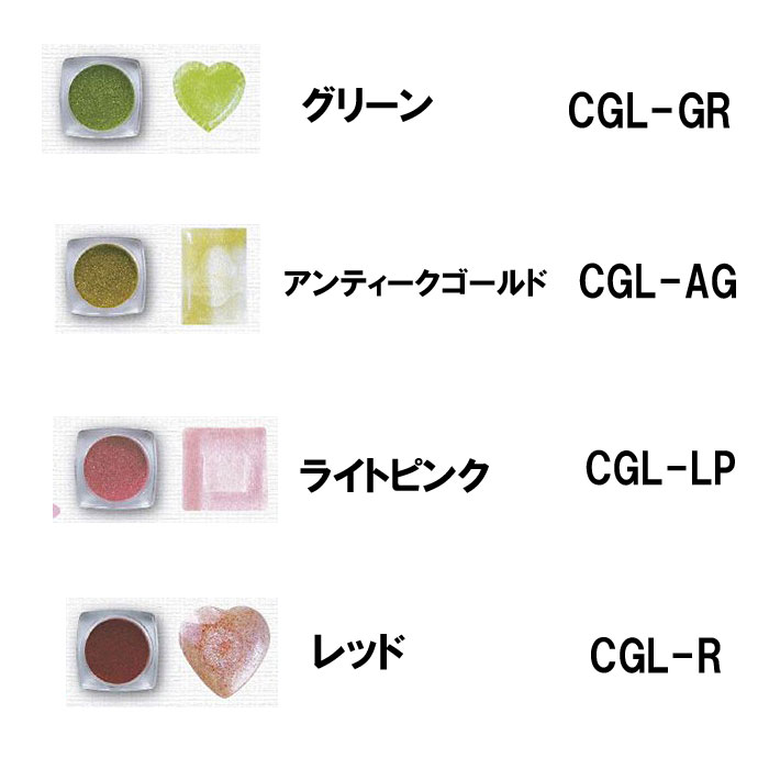 【決算セール】　UVレジンクラフト　カラーグリッター　【清原】　カラーパウダー houjou-kyouzai-10026880 教材club T&Y サンプル画像2