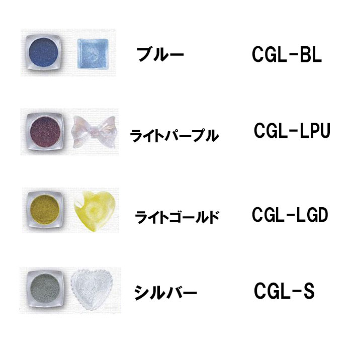 【決算セール】　UVレジンクラフト　カラーグリッター　【清原】　カラーパウダー houjou-kyouzai-10026880 教材club T&Y サンプル画像3