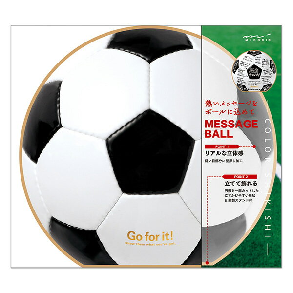 【MIDORI】カラー色紙 丸形 サッカーボール柄　野球柄　部活　寄せ書き　色紙
