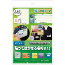 貼ってはがせる名札 1袋50枚 使い捨て 名札シール シール 剥離紙 プリンター 手書き ペン イベント 歓迎会 同窓会 式典 入社式 入学式 新学期 新年度 ...