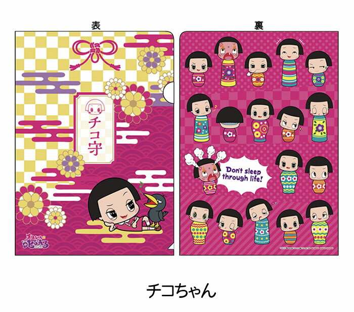 楽天市場】チコちゃん ファイルの通販