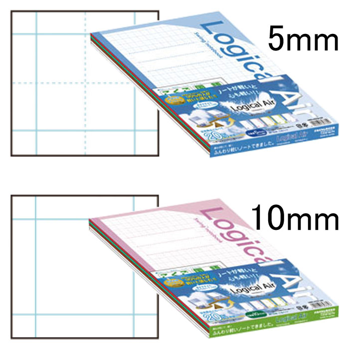 【ナカバヤシ】ロジカルエアーノート B5 5mm方眼罫/10mm方眼罫 1組(5冊)