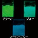 br> ●日光や蛍光灯の光を蓄えて暗闇で長時間発光する夜光パウダーです。 ●安全な原料を使用しているので安心です。 ●寸法／118（幅）×70（奥）×10（高）mm　 ●容量／50g　 ●材質／スライム用30μ蓄光顔料　 ●型式／グリーン：09-3237 、ブルー：09-3238 、スーパーブルー：09-3239 ＜備考・注意事項＞ ※パウダーの小分け作業は、指導する方が行なうようにしてください。 ※試薬・実験材料につきましては、外装が変更になる場合があります。 　　ご了承ください。 ※ご利用の環境により、実物の色とは異なる場合があります。PVAのり バルーンスライム作りに 合成洗濯のり（PVA） 容量／750g ホウ砂 容量／100g 蓄光パウダー 暗闇に光るスライムを 忍者えのぐ【ピンク、赤紫】 日光に反応して色が変わる 忍者えのぐ 5色セット 日光に反応して色が変わる 着色料製剤　青 スライムの染色に 食紅【黄、緑、赤】 スライムの染色に ジャンプ先