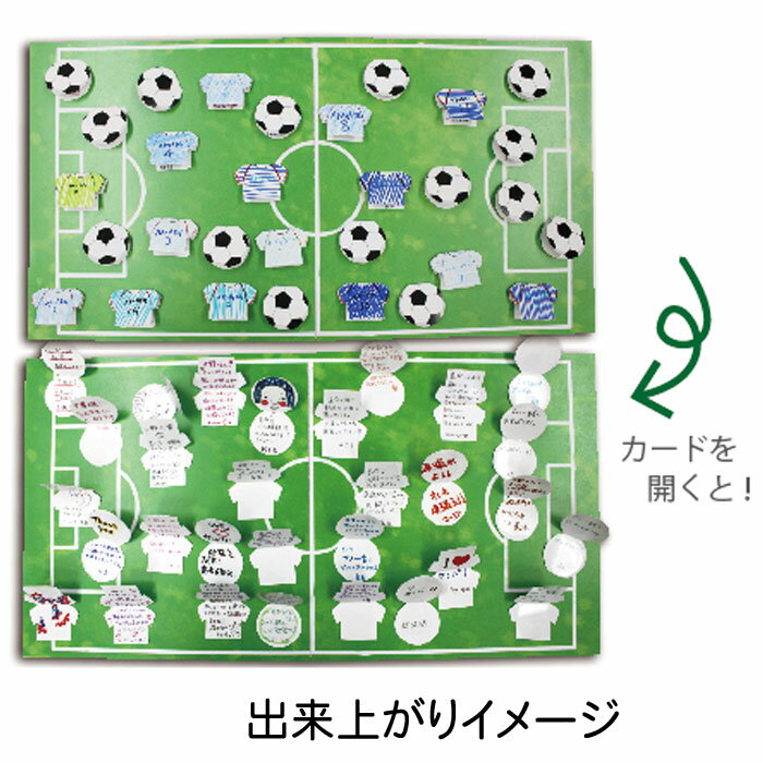 【アルタ】 学校色紙 サッカー　野球　色紙 寄せ書き