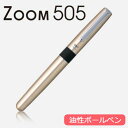 ZOOM505 油性ボールペン 0.7mm キャップ式 シルバー BC-2000CZ【トンボ鉛筆】 フレッシャーズ特集【父の日】