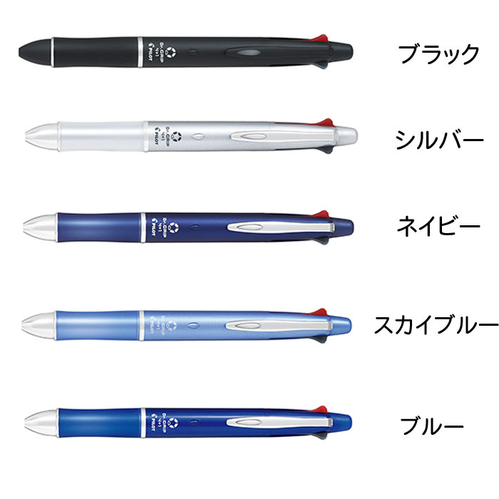 【PILOT】Dr.GRIP4+1（ドクターグリップ）　多機能ペン　BKHDF1SFN　アクロインキ　油性ボールペン4色0.7mm(黒・赤・青・緑)+シャープペン0.5mm