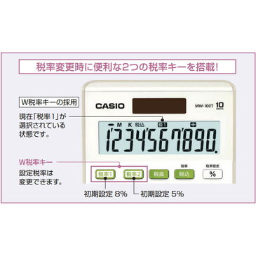 【CASIO】スタンダード電卓　W税率　JW-200T　一般電卓　計算機【カシオ】