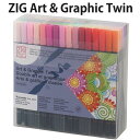 【呉竹】ZIG ART&GRAPHIC TWIN　BLENDER　80色セット　TUT-80/80V　ジグ アート＆グラフィック ツイン　マーカー　デザイン　カードメイキング【くれ竹】