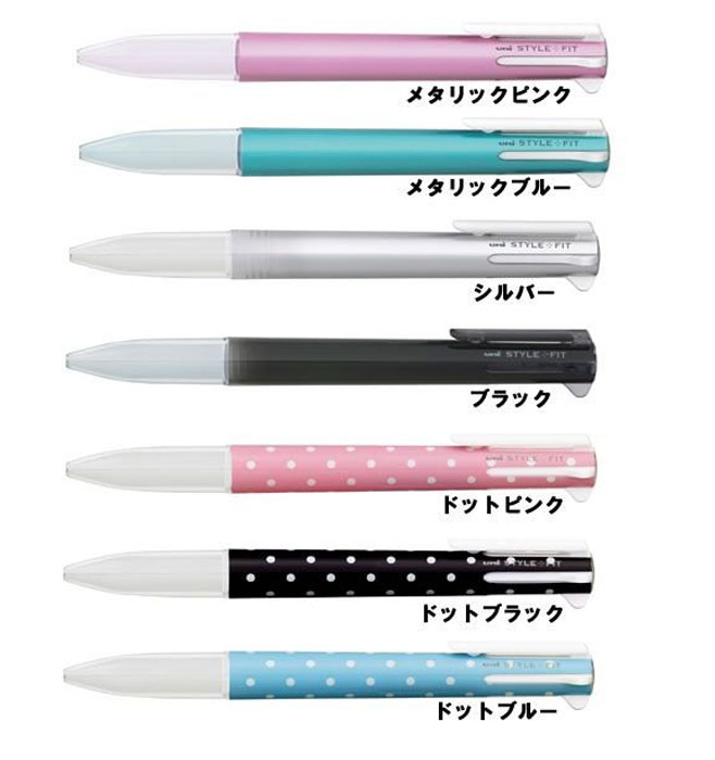 【三菱鉛筆】〜STYLE FIT〜スタイルフィット5色ホルダーおためしセット ボールペン 多色 組み合わせ自由 手帳 カスタマイズ