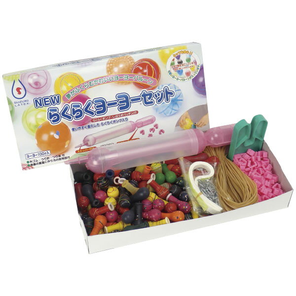 Rakuten - らくらくヨーヨーセット 100個入 お祭り 文化祭 学園祭 イベント 子供 子ども 保育園 幼稚園 学校