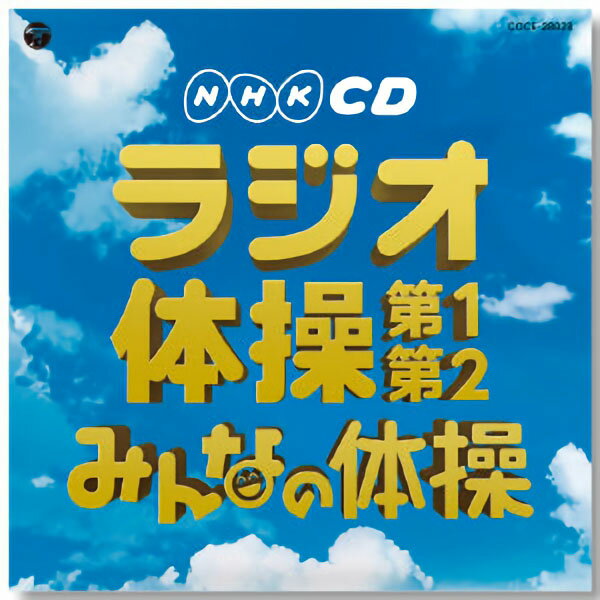 七田式に取り組む前はもちろん、勉強やスポーツ前の集中力UPに！〜The Sky(ザ・スカイ)CD