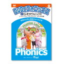 ●1たいそうでフォニックス ●1枚 ●英語が分からないと遊べない遊園地「フォニックスランド」にやってきた子どもたちが、いろいろなアトラクションで英語にチャレンジしながらフォニックスを身につけていきます。 ●型式／COBC-4982　 ●DVD／各33分　 ※ご利用の環境により、実物の色と異なる場合がございます。