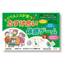 ●たすけてもらう、たすけてあげる。お礼を言う、お礼を言われる。 ●みんなでワイワイたすけ合い、「いい気持ち」になるカードゲームです。 ●型式／5502　 ●カード寸法／90（縦）×63（横）mm　 ●〈セット内容〉できごとカード×120枚（60枚×2セット）、 おたすけカード×120枚（60枚×2セット）、説明書 ※ご利用の環境により、実物の色と異なる場合がございます。