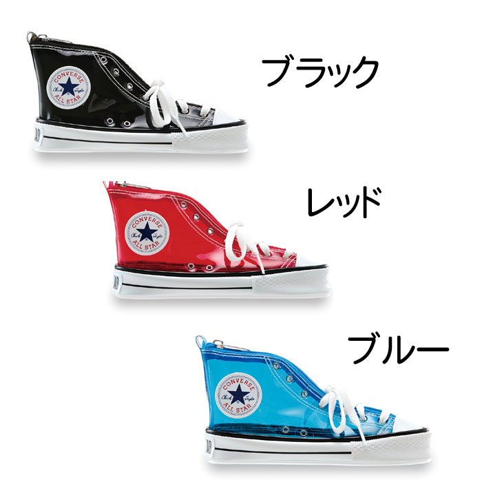 【学研ステイフル】コンバースオールスター　ハイ クリアペンポ－チ　CONVERSE　ペンケース　新学期