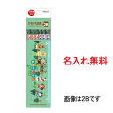 新学期 名入れ あつまれどうぶつの森 あつ森 かきかた鉛筆 鉛筆 2B B かきかたえんぴつ 鉛筆名入れ無料 代引き不可 新入学文具 卒園記念品 卒園祝 ギフト...