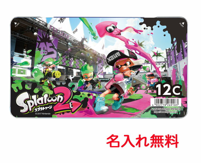 【三菱鉛筆】スプラトゥーン2 色鉛筆 12色 新学期 新入学文具 名入れ 鉛筆 色えん...