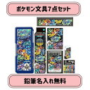 文具セット 男の子 かっこいい 新入学 小学生 ポケモン ポケットモンスター ギフトセット 新学期 入学祝い 卒園祝い 入学準備 プレゼント ギフト 文房具セッ...